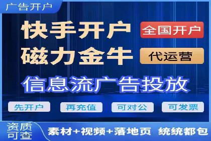 个人如何快速开通百度竞价账户